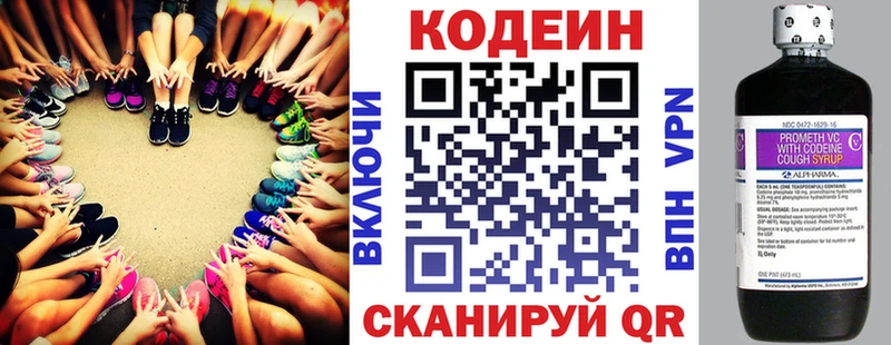 Codein напиток Lean (лин)  закладка  Шелехов 