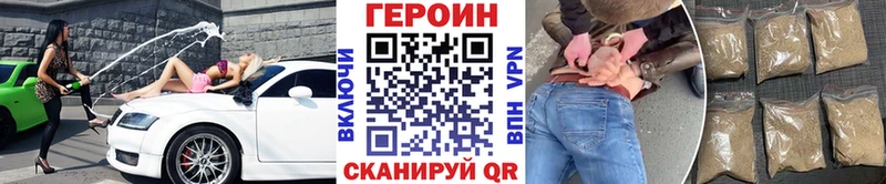 ГЕРОИН герыч  сколько стоит  Шелехов 