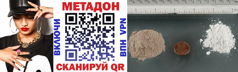МЕТАДОН methadone  где купить наркотик  Шелехов 